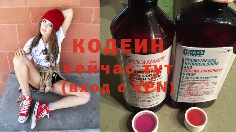 Кодеиновый сироп Lean Purple Drank  Асбест 