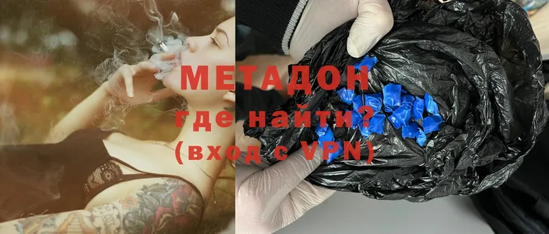 МЕТАДОН мёд  Асбест 